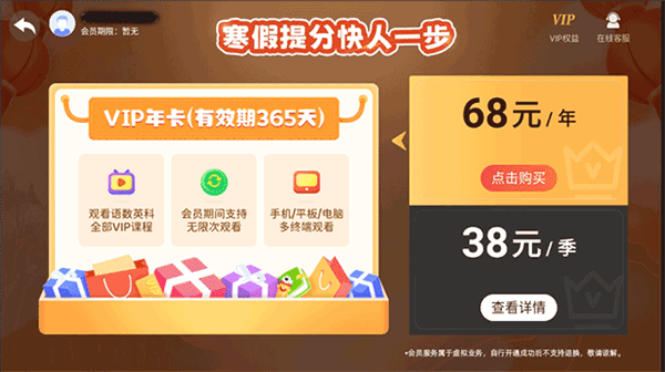 VIP获取方式配图2