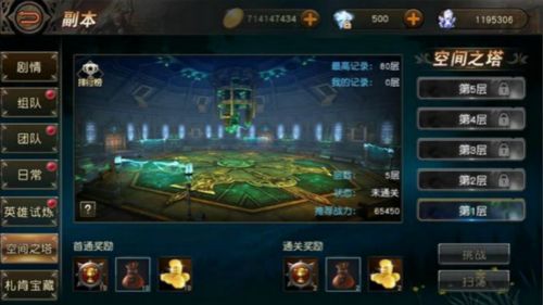 天堂2:血盟6