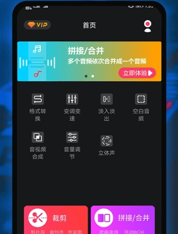 音频提取器编辑器app