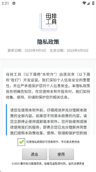 怎么使用配图1