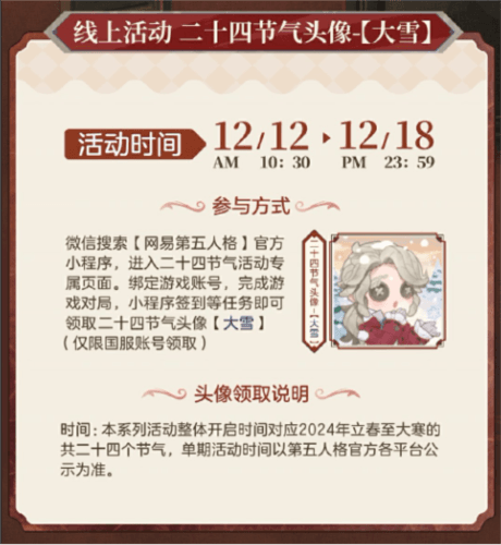 第五人格8