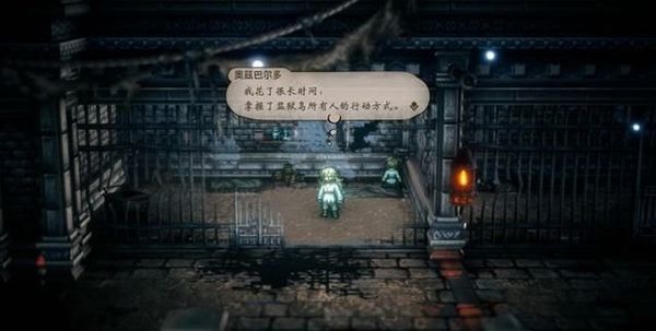 第一章攻略配图7