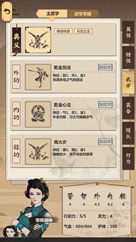 模拟江湖图片