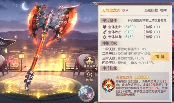 无双系统攻略配图6
