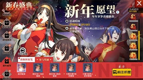 异人券新装备人人有份!《一人之下》手游“新春盛典”来袭 异人券新装备人人有份!《一人之下》手游“新春盛典”来袭