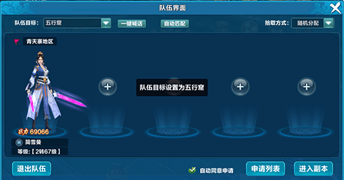 天涯OL4