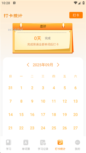 怎么用配图6