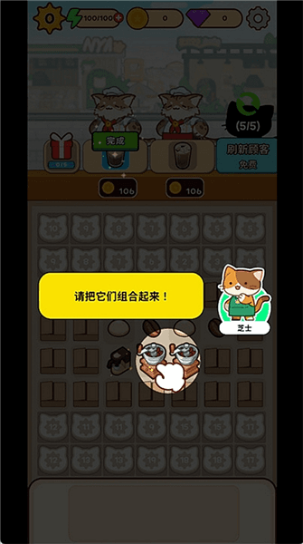 合并猫咖啡馆游戏攻略配图1