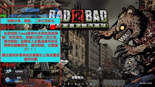 b2b启示录内置菜单版宣传图