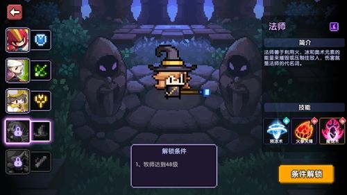 我的勇者法师获得方法