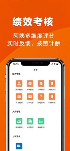 姆爱邦app介绍3