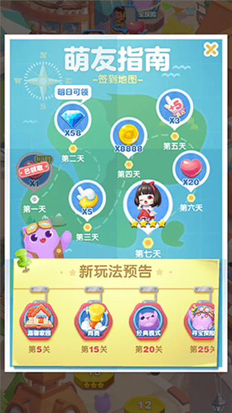 怎么获得月亮宠物配图4