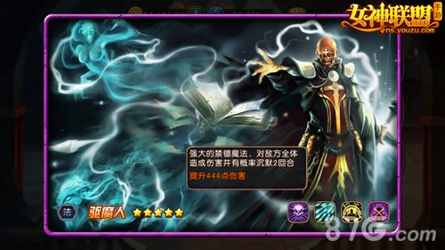 女神联盟手游 版本优化