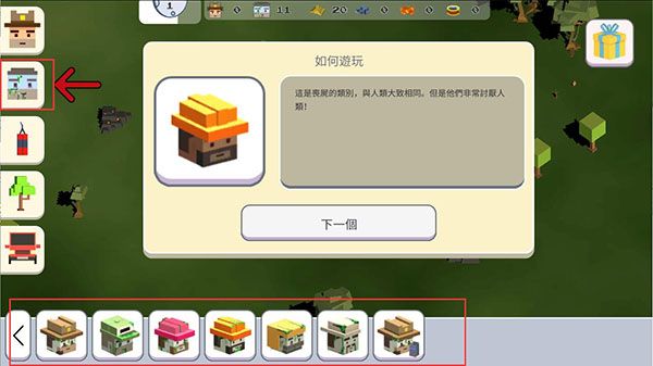 游戏攻略配图2