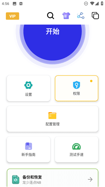 怎么修改目标尺寸配图2
