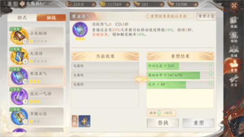 附件1680866315.png 天龙八部2飞龙战天绝学系统详解5