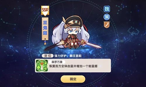 萌战无双2