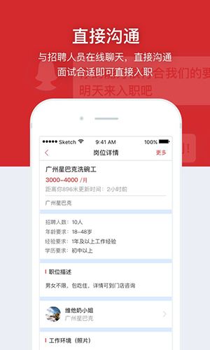 鹿用招聘app1