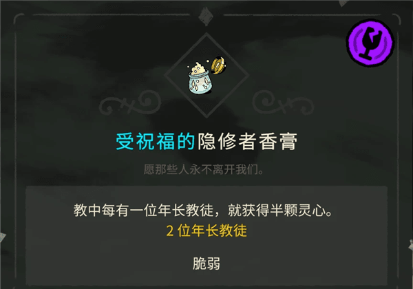 圣物收集方法配图13