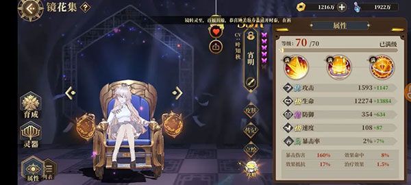 新手推荐镜灵配图3