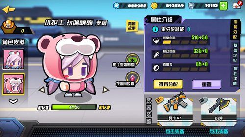 反斗联盟3