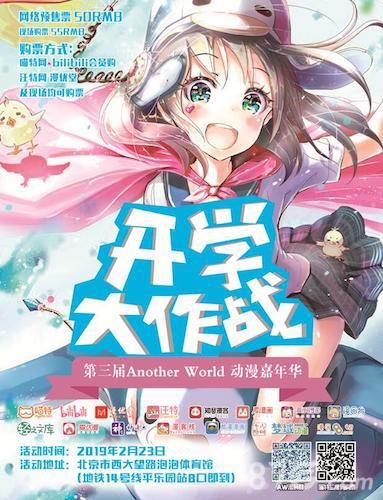 第三届AW漫展