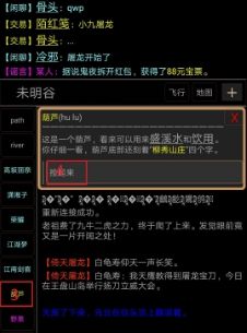 江湖英雄传mud性格和天赋效果一览