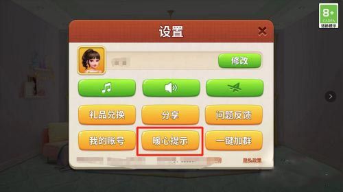 这么设置图标配图2