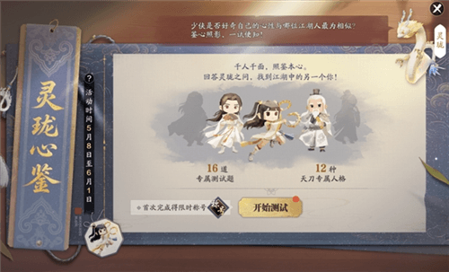 天涯明月刀7