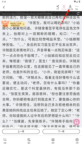 海棠搜书怎么下载小说2