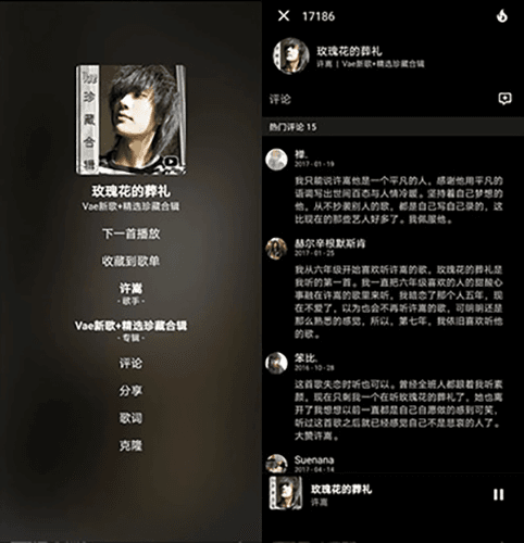 倒带音乐app最新版软件功能
