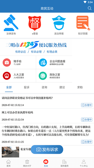 e三明图片1