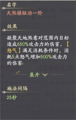凡人修仙传人界篇国际服体修进阶攻略9