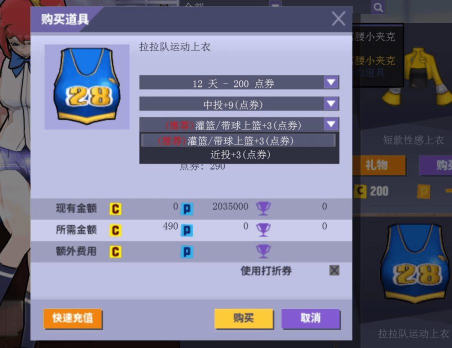街头篮球2