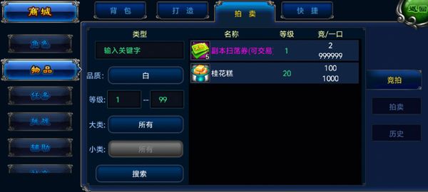 明珠轩辕拍卖系统介绍配图1