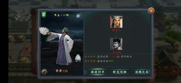 三国志2017:诸葛亮是否称得上三十年系列作最强军师? 三国志2017:诸葛亮是否称得上三十年系列作最强军师?
