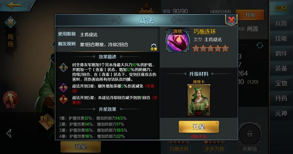 城战攻略配图3