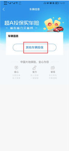 中国大地超A3