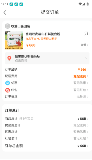 使用教程配图4