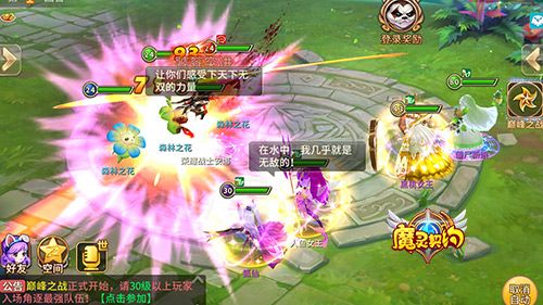 魔灵契约游戏截图3