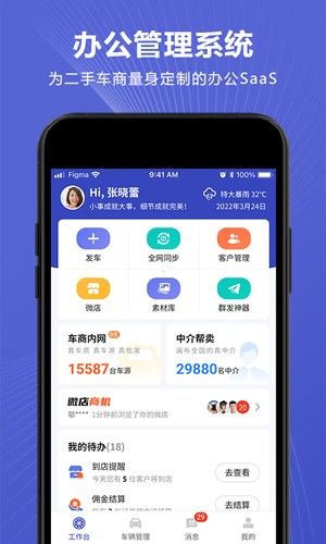 车千乘app