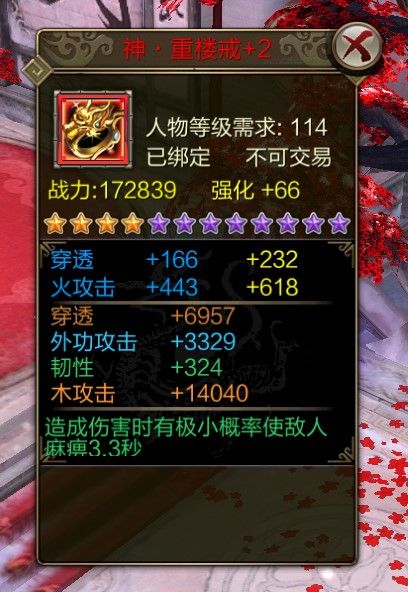 新玩法、真减负!《天龙3D》全新重楼套还原经典 新玩法、真减负!《天龙3D》全新重楼套还原经典