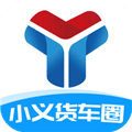 小义货车圈app