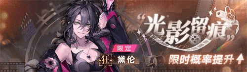 无期迷途4