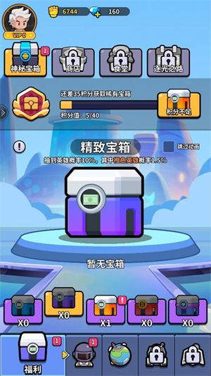 游戏玩法配图5