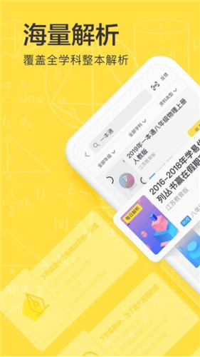 快对作业无广告破解版宣传图