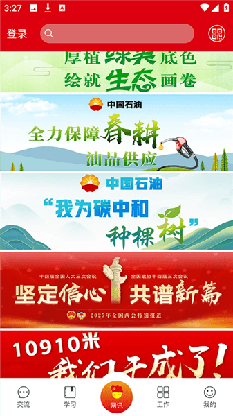 使用教程配图2