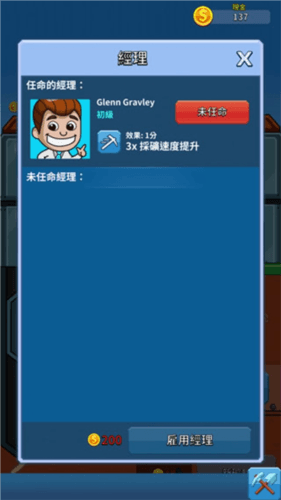 偷懒的矿业大亨无限金币钞票版攻略2
