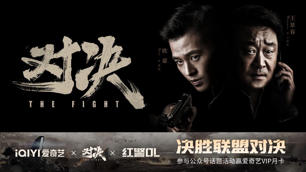 红警OL1