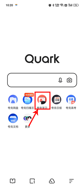 怎么用配图1